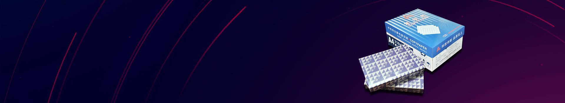 銅版/啞粉/雙膠紙（印刷用）