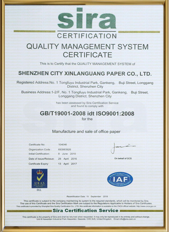 環(huán)境管理體系認證書