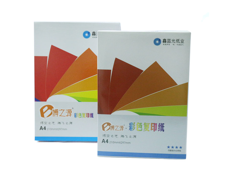 博之源彩色復(fù)印紙