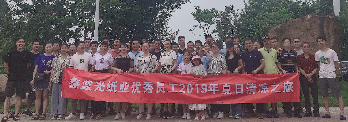 說走就走，誰讓你們?nèi)绱藘?yōu)秀之2019年夏日清涼之旅